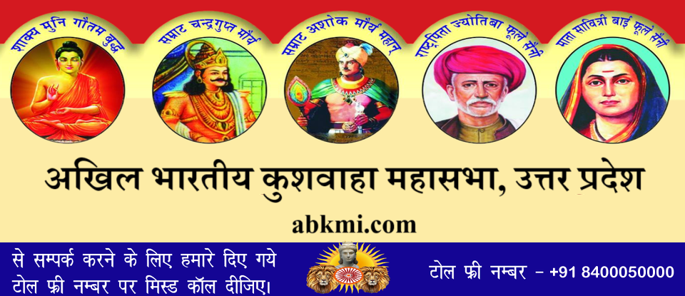 Akhil Bharatiya Kushwaha Mahasabha |(Lucknow) Contact +91 8400050000 ...